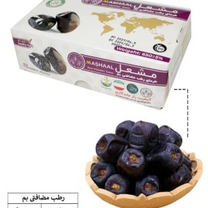 خرمای رطب مضافتی بم (جعبه بنفش)