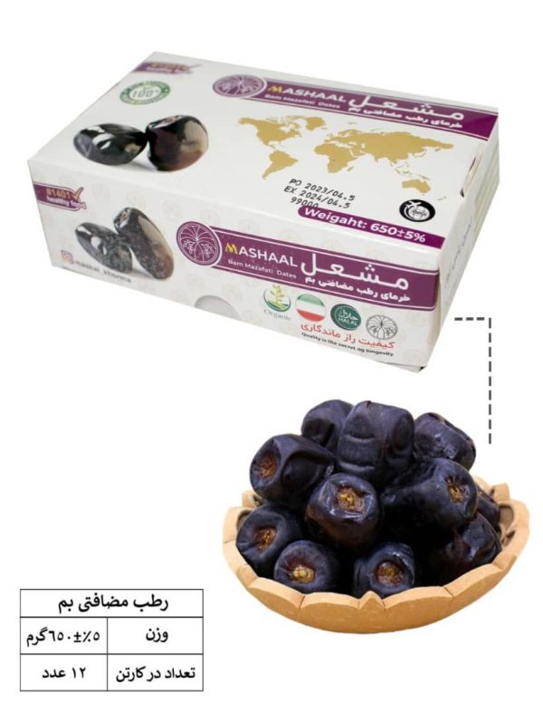 خرمای رطب مضافتی بم (جعبه بنفش)