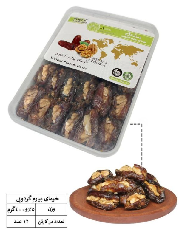 خرمای گردویی