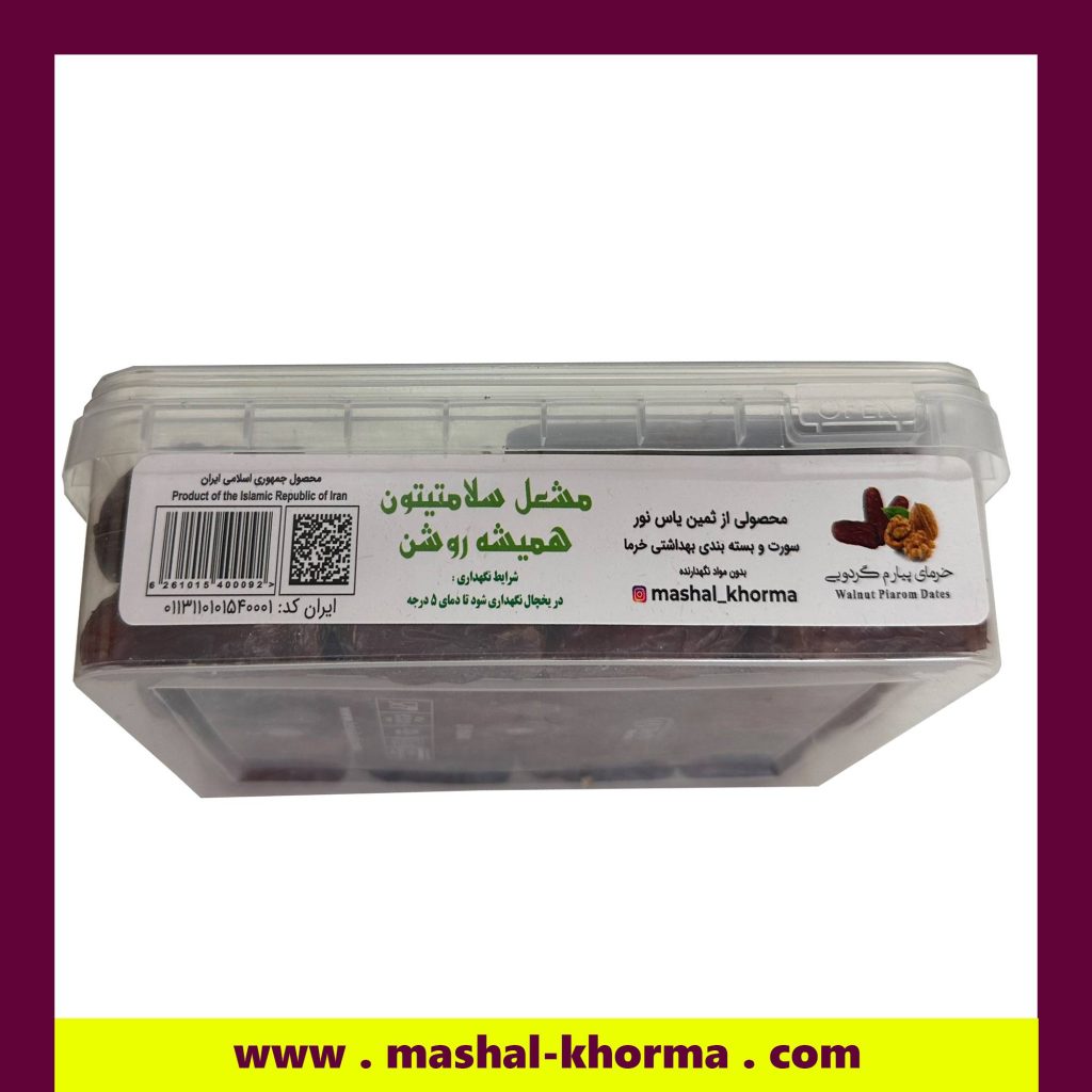 خرمای گردویی