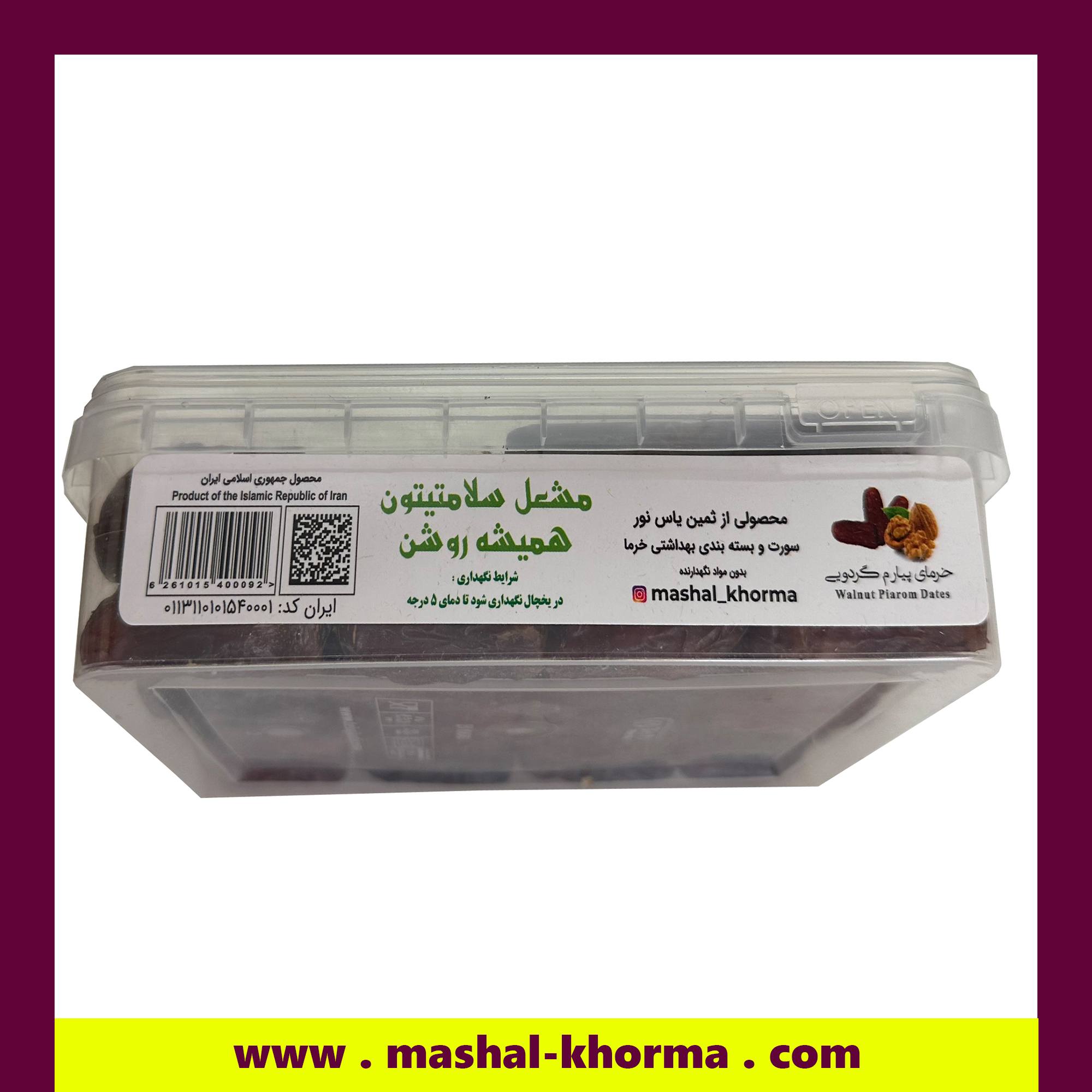 خرمای گردویی