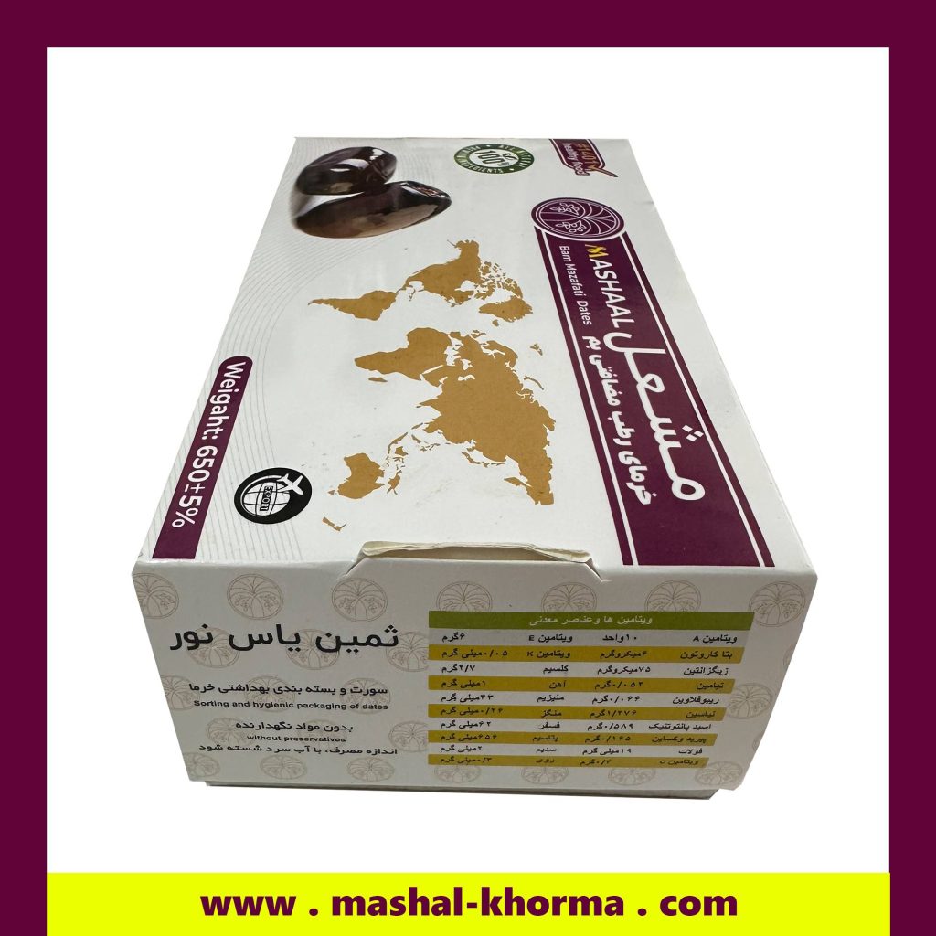 خرمای رطب مضافتی بم (جعبه بنفش)