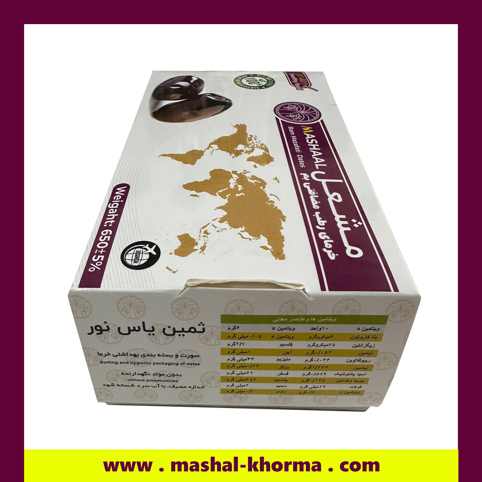 خرمای رطب مضافتی بم (جعبه بنفش)